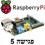 התקנת XBMC STREAMER במחשב RASPBERRY PI